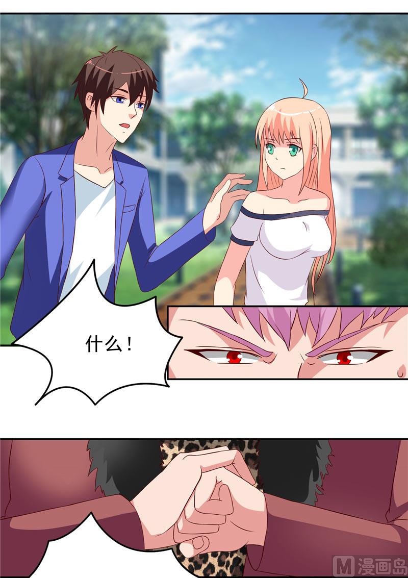 《美女大小姐的专属高手》漫画最新章节第15话 校园风波免费下拉式在线观看章节第【17】张图片