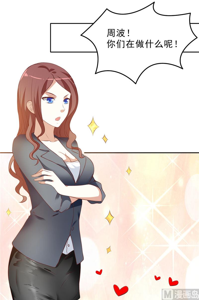 《美女大小姐的专属高手》漫画最新章节第15话 校园风波免费下拉式在线观看章节第【22】张图片