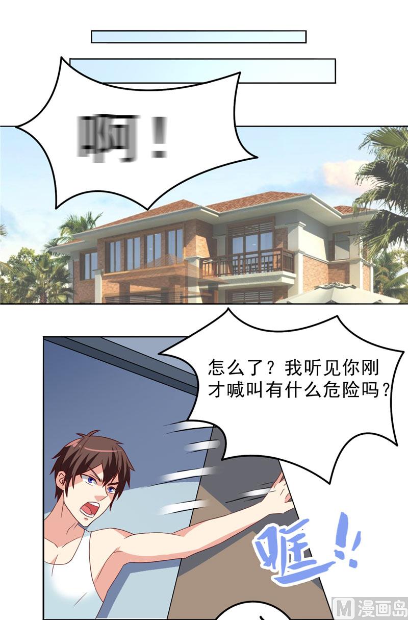 《美女大小姐的专属高手》漫画最新章节第15话 校园风波免费下拉式在线观看章节第【3】张图片