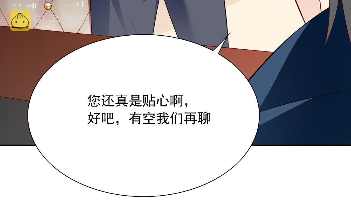 《美女大小姐的专属高手》漫画最新章节第141话 你终于回来了免费下拉式在线观看章节第【38】张图片