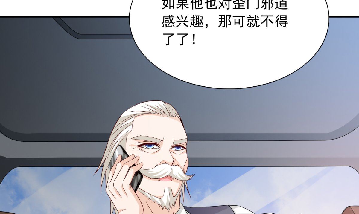 《美女大小姐的专属高手》漫画最新章节第141话 你终于回来了免费下拉式在线观看章节第【50】张图片