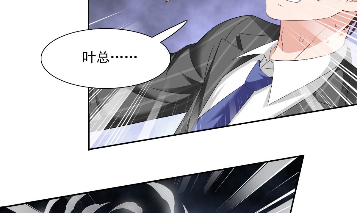 《美女大小姐的专属高手》漫画最新章节第142话 试探结束免费下拉式在线观看章节第【21】张图片