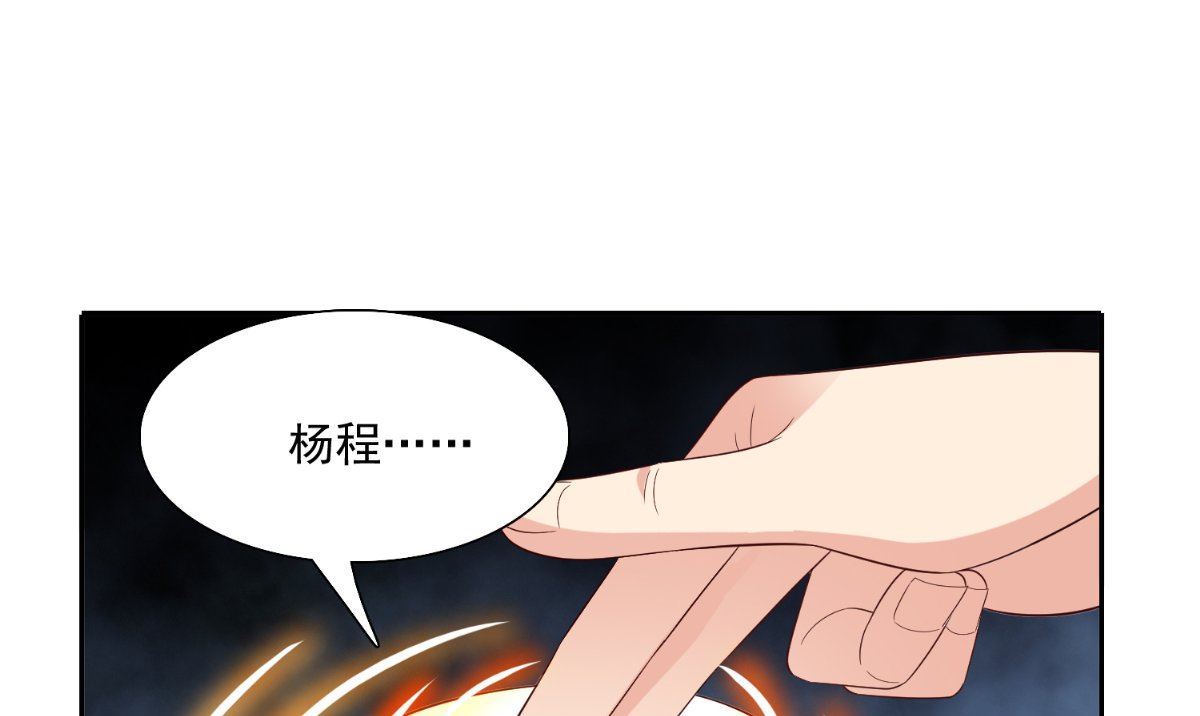 《美女大小姐的专属高手》漫画最新章节第142话 试探结束免费下拉式在线观看章节第【44】张图片