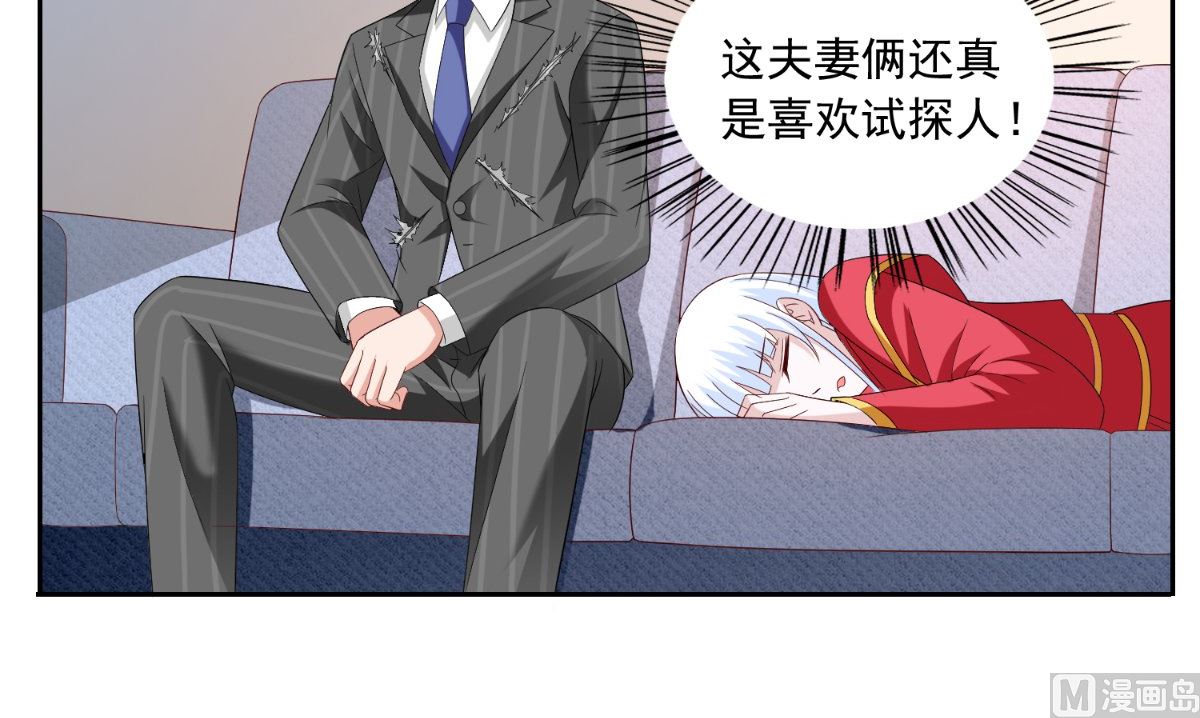 《美女大小姐的专属高手》漫画最新章节第143话 再问自杀免费下拉式在线观看章节第【4】张图片