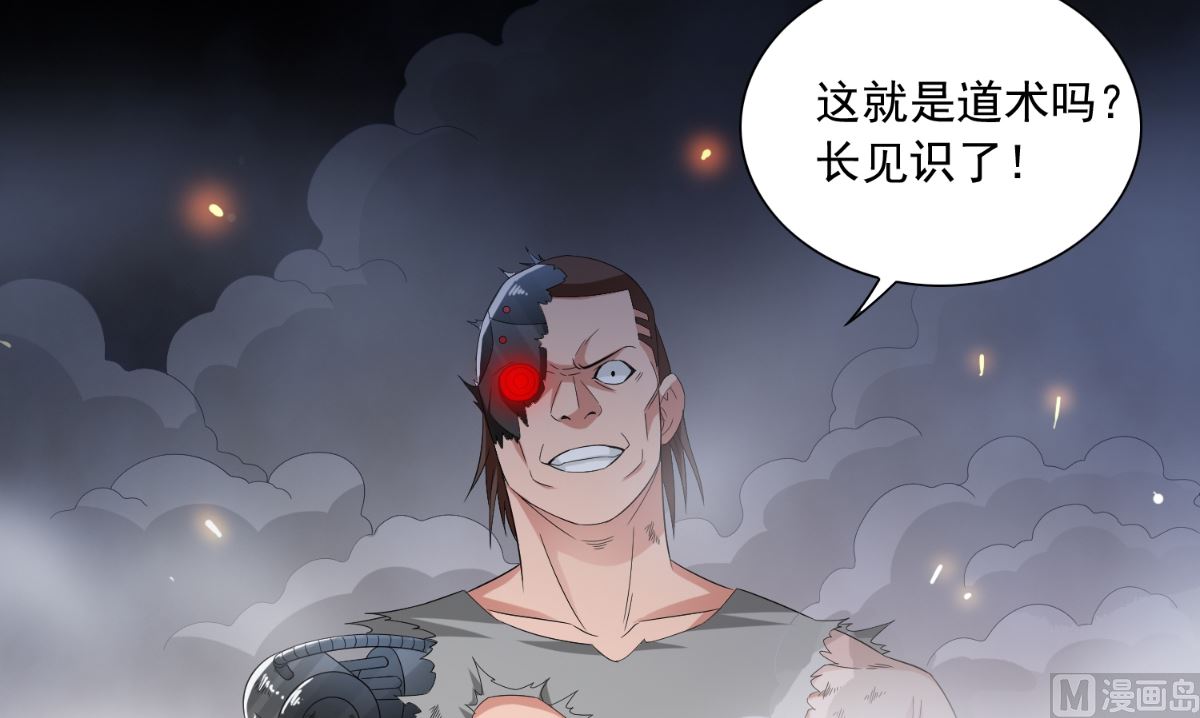 《美女大小姐的专属高手》漫画最新章节第148话 让你长长见识免费下拉式在线观看章节第【42】张图片