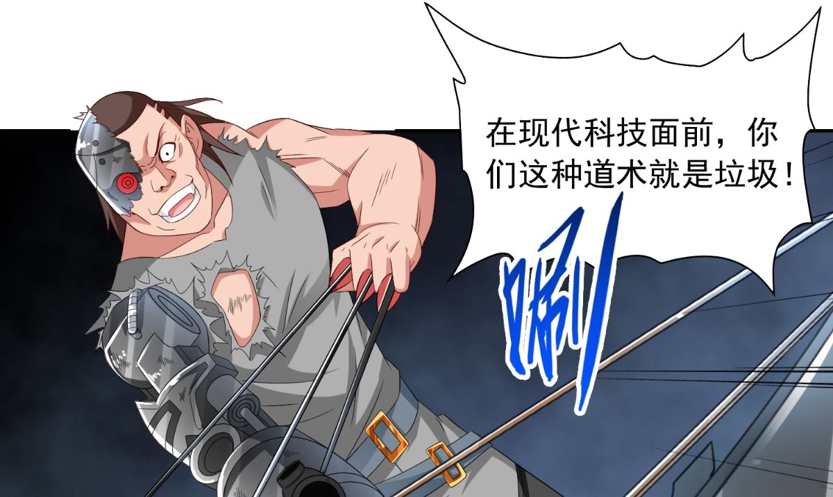 《美女大小姐的专属高手》漫画最新章节第148话 让你长长见识免费下拉式在线观看章节第【47】张图片