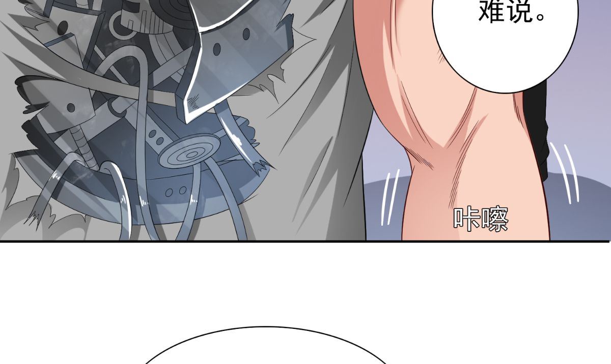 《美女大小姐的专属高手》漫画最新章节第150话 血魂之躯免费下拉式在线观看章节第【8】张图片