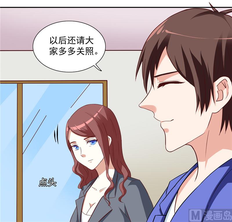 《美女大小姐的专属高手》漫画最新章节第16话 新来的同学免费下拉式在线观看章节第【11】张图片