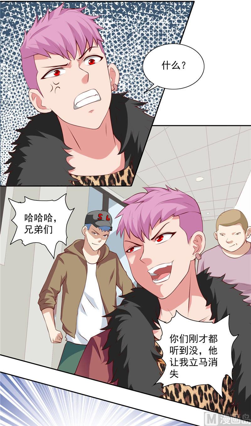 《美女大小姐的专属高手》漫画最新章节第16话 新来的同学免费下拉式在线观看章节第【18】张图片