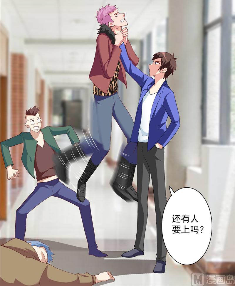 《美女大小姐的专属高手》漫画最新章节第16话 新来的同学免费下拉式在线观看章节第【24】张图片