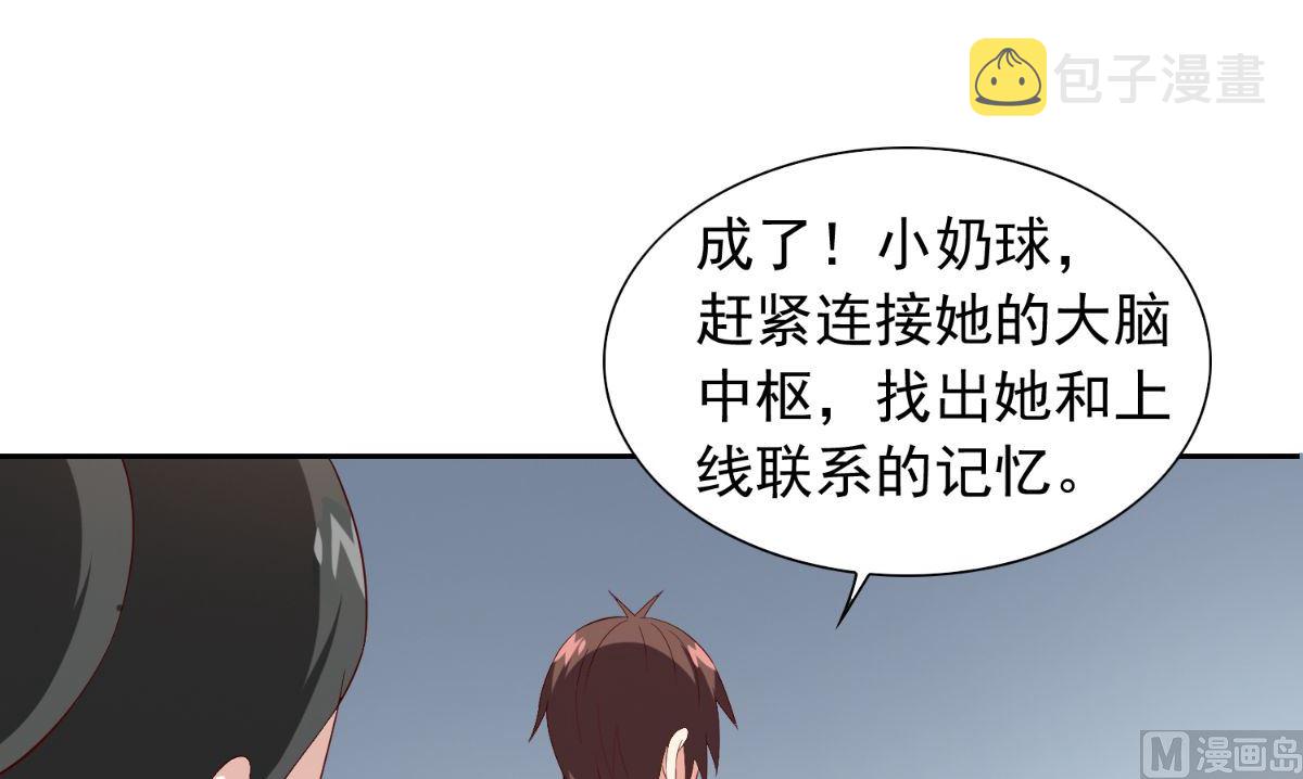 《美女大小姐的专属高手》漫画最新章节第152话 计划实施免费下拉式在线观看章节第【22】张图片