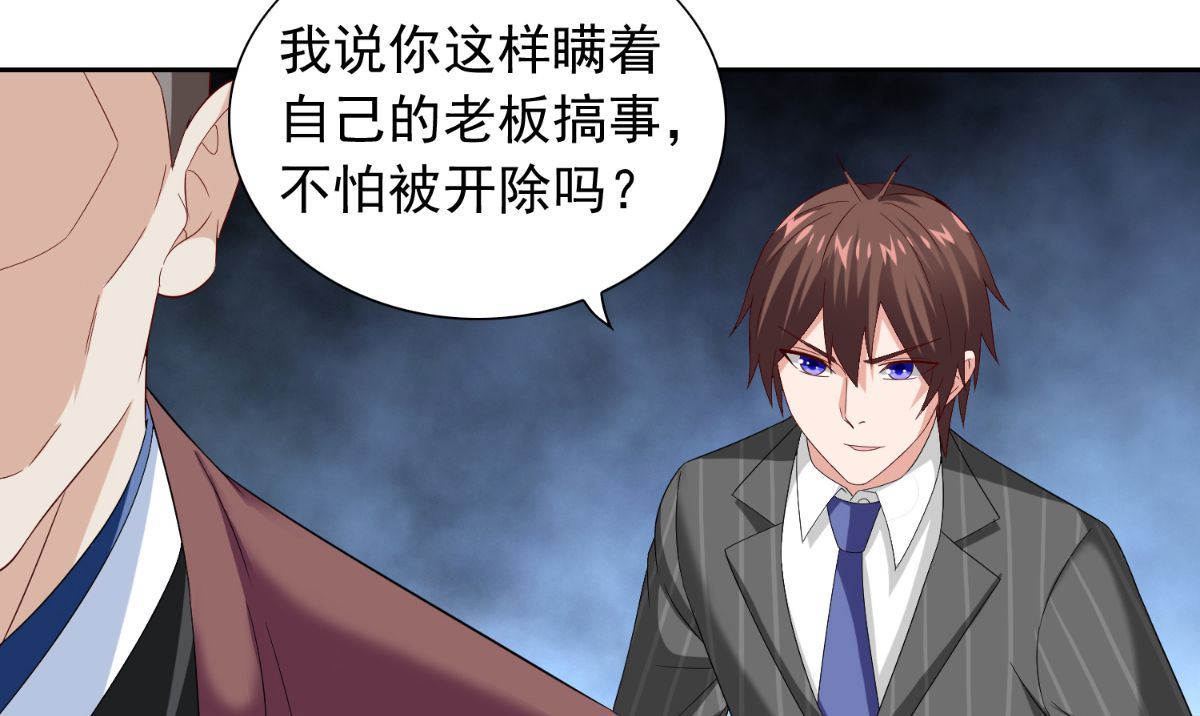 《美女大小姐的专属高手》漫画最新章节第153话 叫爸爸就行了免费下拉式在线观看章节第【11】张图片