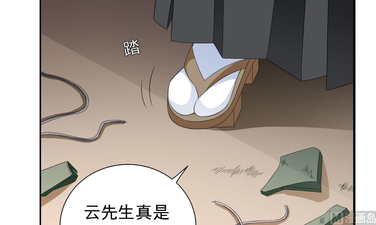 《美女大小姐的专属高手》漫画最新章节第153话 叫爸爸就行了免费下拉式在线观看章节第【7】张图片