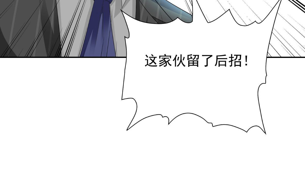 《美女大小姐的专属高手》漫画最新章节第154话 召唤怪兽免费下拉式在线观看章节第【26】张图片