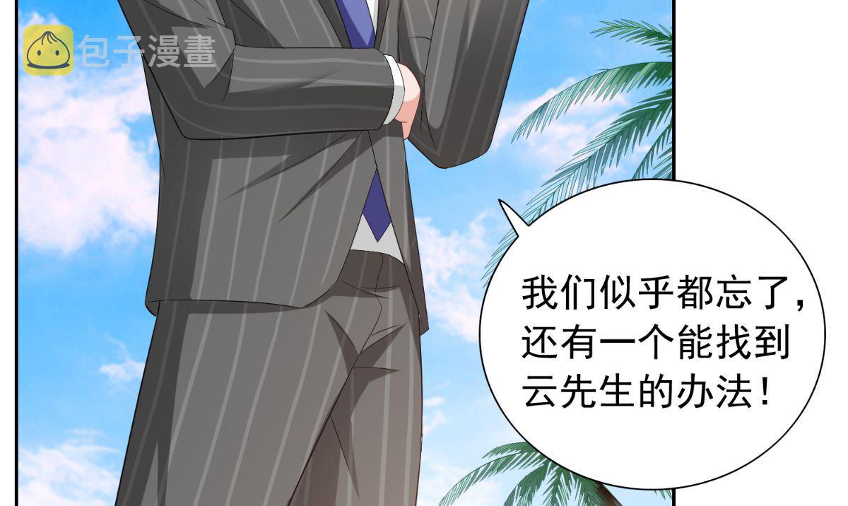 《美女大小姐的专属高手》漫画最新章节第155话 你是最差的一届免费下拉式在线观看章节第【26】张图片