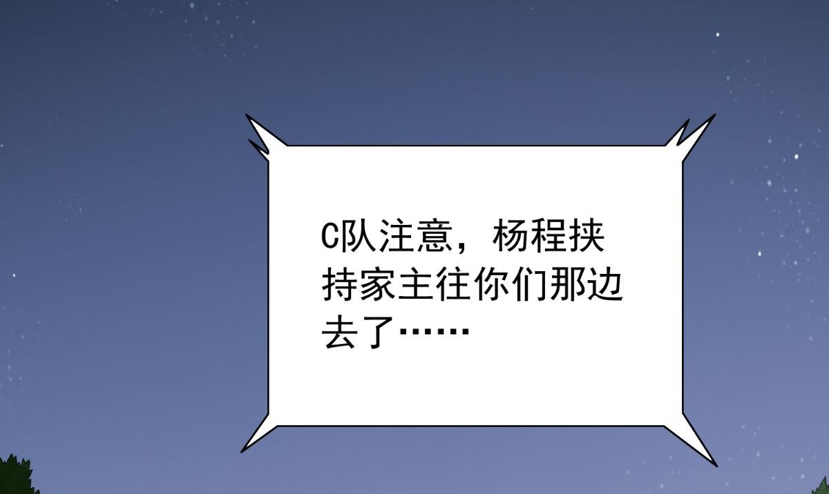 《美女大小姐的专属高手》漫画最新章节第156话 我答应合作免费下拉式在线观看章节第【45】张图片