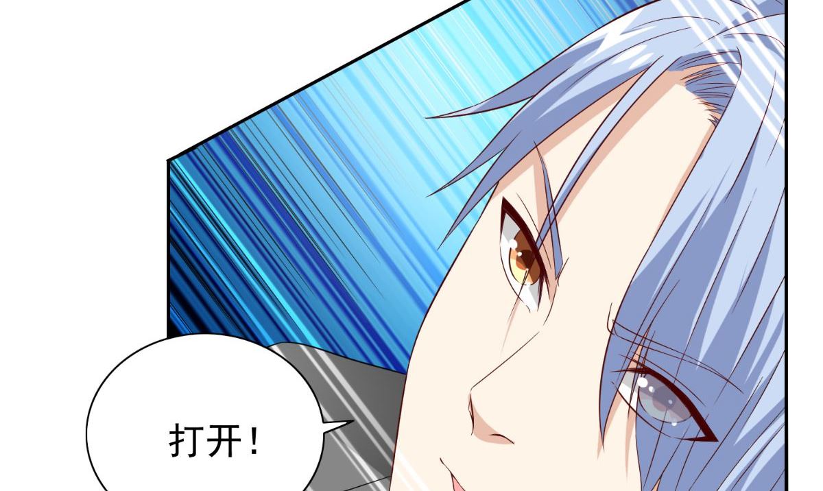 《美女大小姐的专属高手》漫画最新章节第159话 僵尸之祖？！免费下拉式在线观看章节第【18】张图片