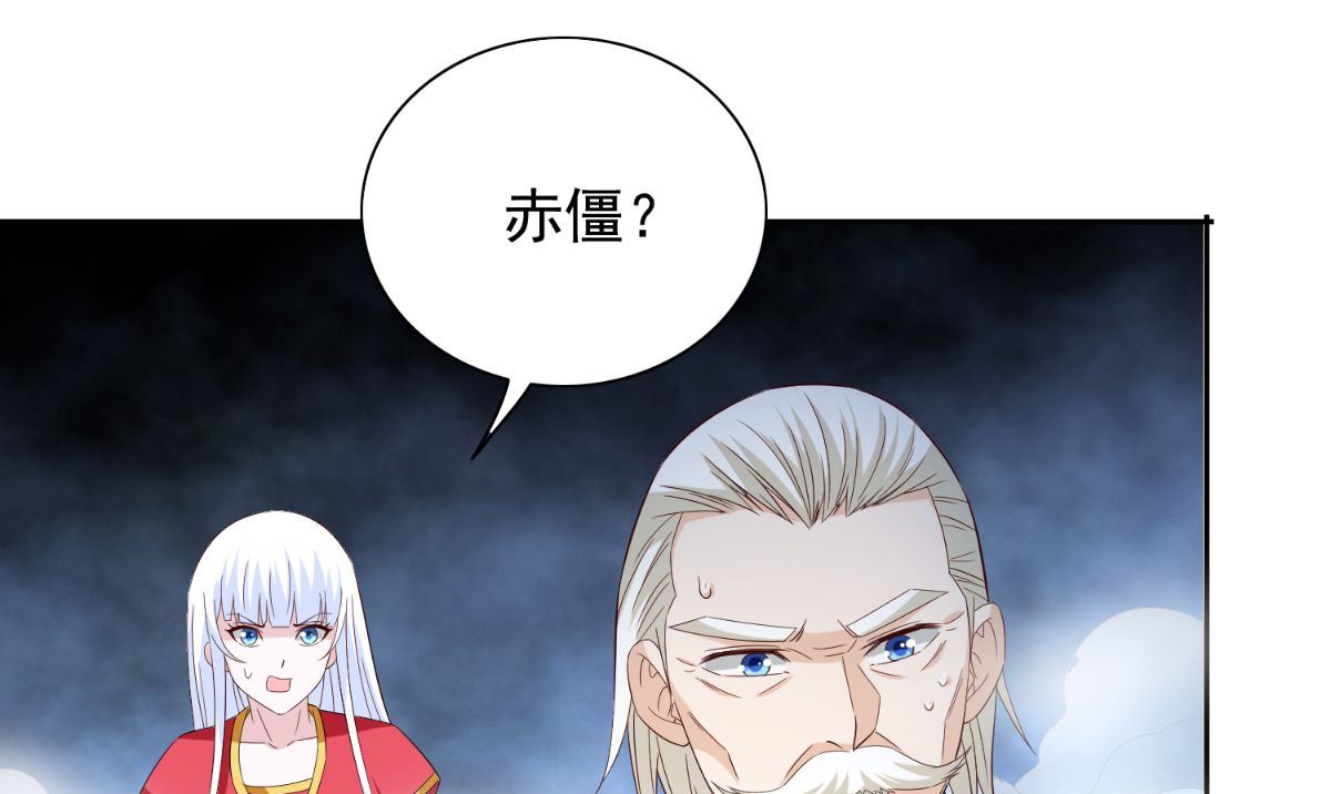《美女大小姐的专属高手》漫画最新章节第159话 僵尸之祖？！免费下拉式在线观看章节第【41】张图片