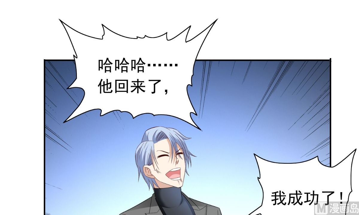 《美女大小姐的专属高手》漫画最新章节第160话 杨程死了？！免费下拉式在线观看章节第【49】张图片