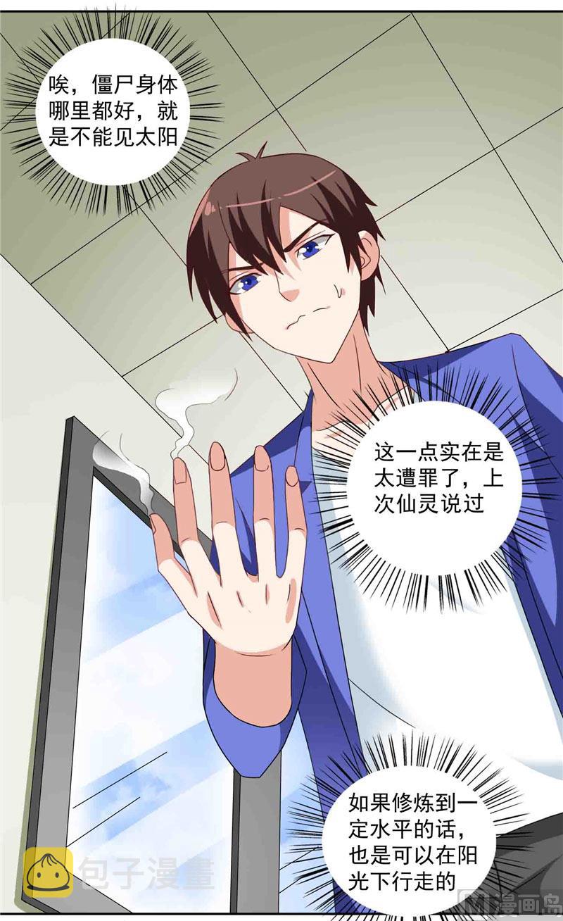 《美女大小姐的专属高手》漫画最新章节第17话 你要打遮阳伞？免费下拉式在线观看章节第【13】张图片