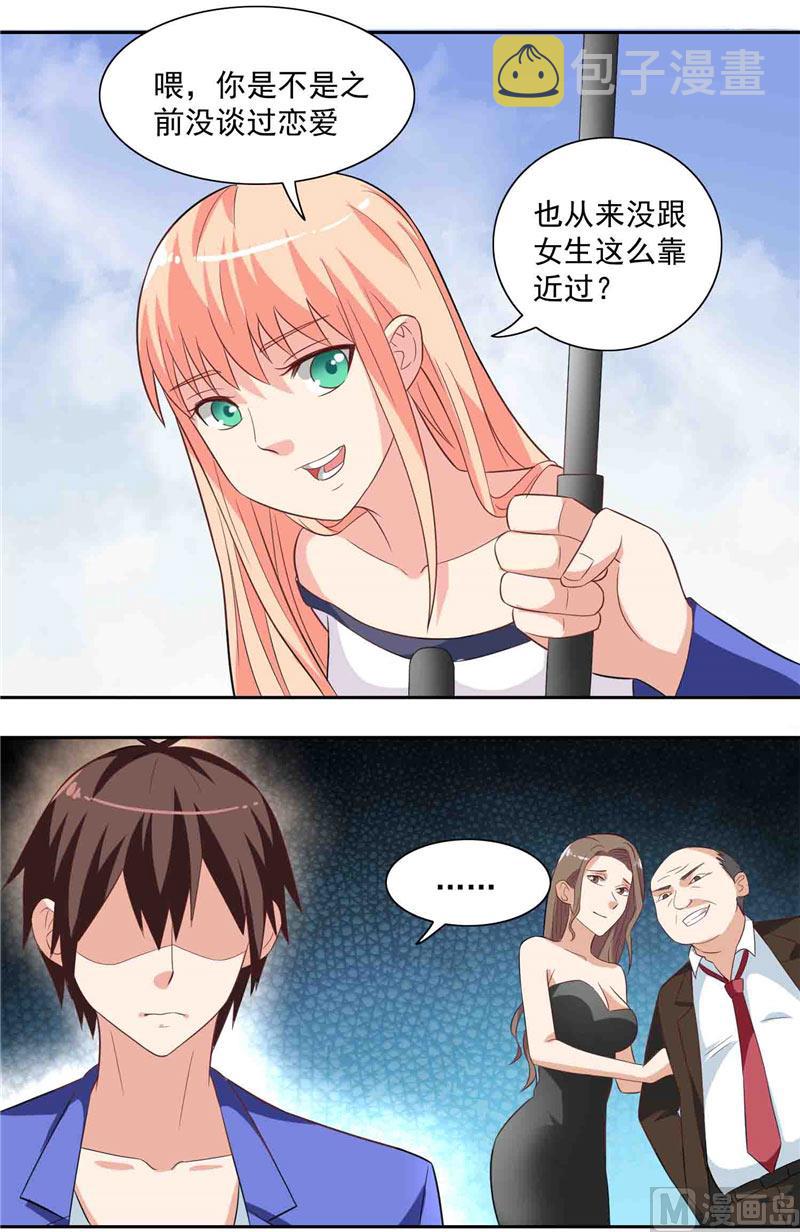 《美女大小姐的专属高手》漫画最新章节第17话 你要打遮阳伞？免费下拉式在线观看章节第【22】张图片