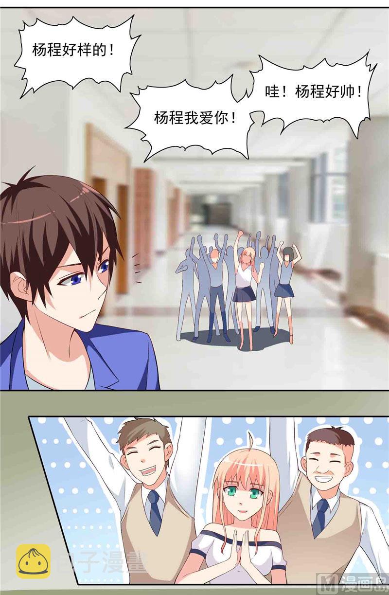 《美女大小姐的专属高手》漫画最新章节第17话 你要打遮阳伞？免费下拉式在线观看章节第【5】张图片