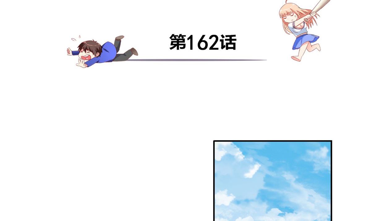 《美女大小姐的专属高手》漫画最新章节第162话 你们逃不掉的免费下拉式在线观看章节第【3】张图片