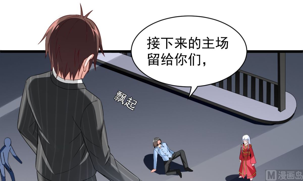 《美女大小姐的专属高手》漫画最新章节第165话 支援到了免费下拉式在线观看章节第【49】张图片