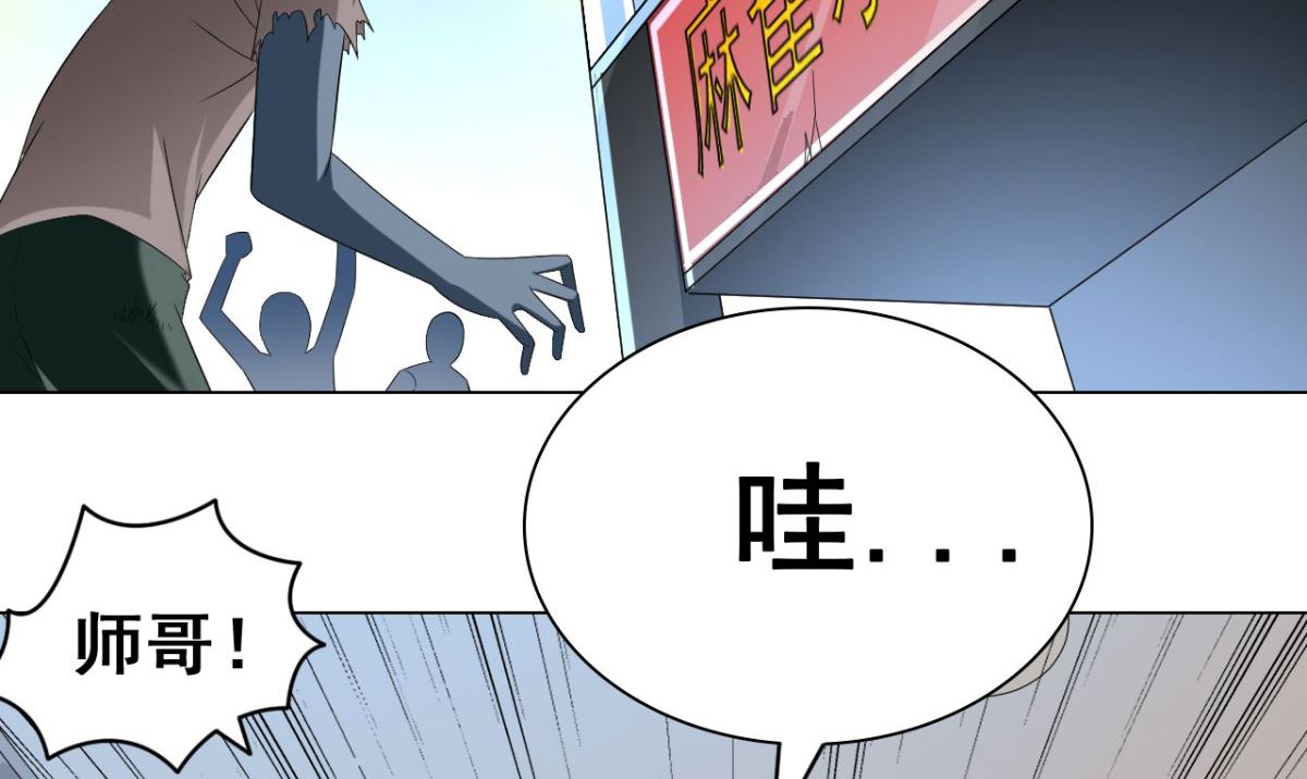 《美女大小姐的专属高手》漫画最新章节第166话 这场仗必须赢免费下拉式在线观看章节第【39】张图片