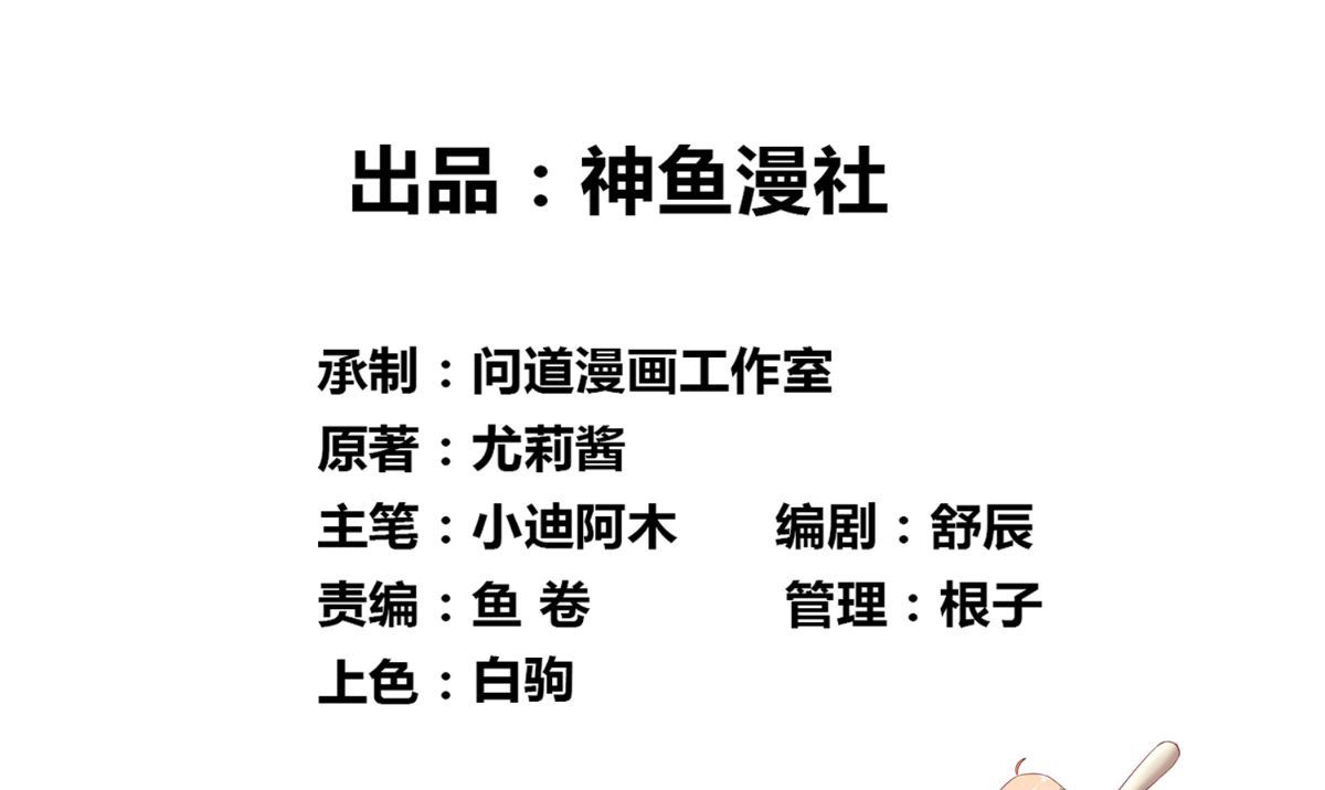 《美女大小姐的专属高手》漫画最新章节第167话 这次换我保护你了免费下拉式在线观看章节第【2】张图片