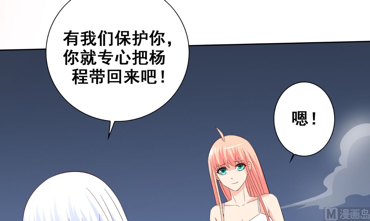 《美女大小姐的专属高手》漫画最新章节第167话 这次换我保护你了免费下拉式在线观看章节第【31】张图片