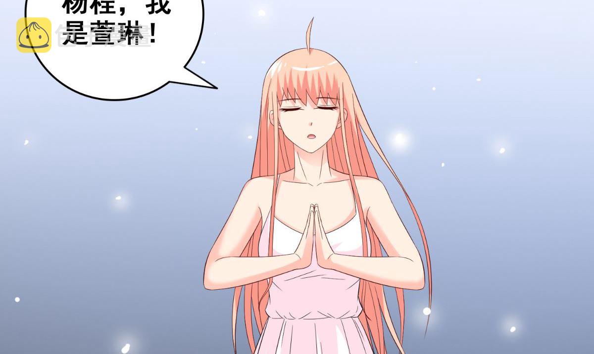 《美女大小姐的专属高手》漫画最新章节第167话 这次换我保护你了免费下拉式在线观看章节第【36】张图片