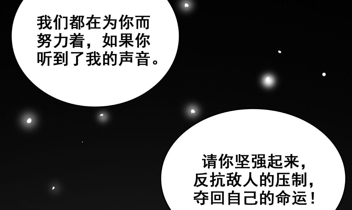《美女大小姐的专属高手》漫画最新章节第167话 这次换我保护你了免费下拉式在线观看章节第【39】张图片