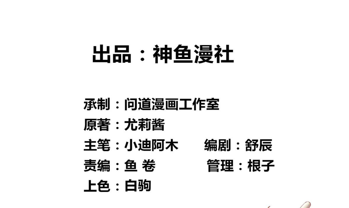 《美女大小姐的专属高手》漫画最新章节第168话 抢回自己的身体免费下拉式在线观看章节第【2】张图片