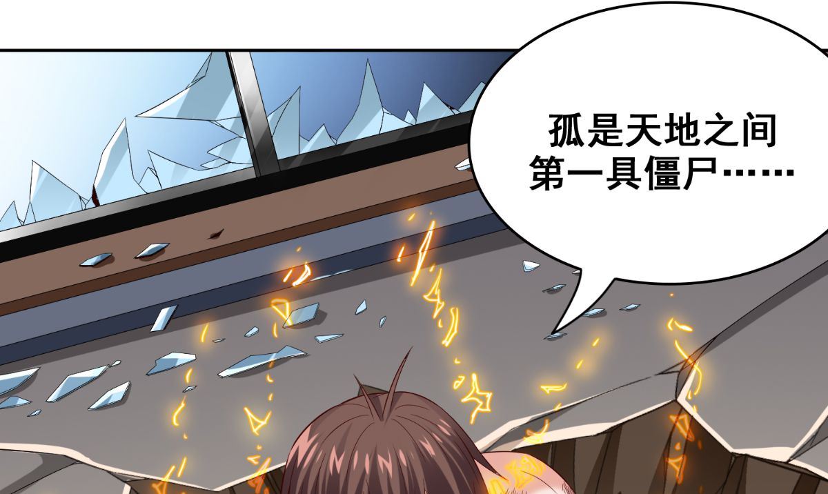 《美女大小姐的专属高手》漫画最新章节第168话 抢回自己的身体免费下拉式在线观看章节第【29】张图片