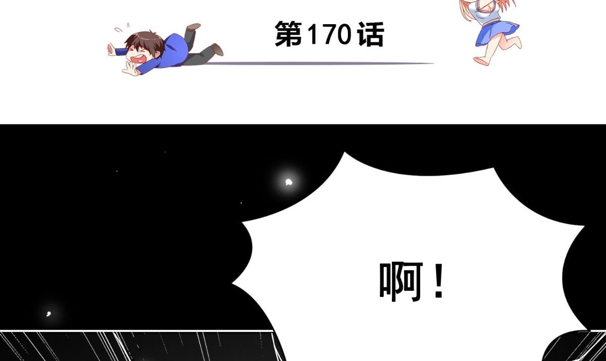 《美女大小姐的专属高手》漫画最新章节第170话 我绝不会放弃免费下拉式在线观看章节第【3】张图片