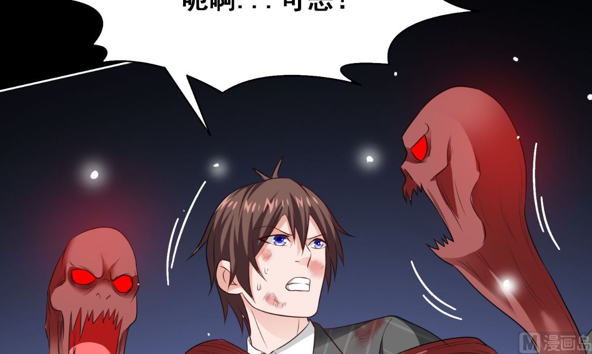 《美女大小姐的专属高手》漫画最新章节第170话 我绝不会放弃免费下拉式在线观看章节第【37】张图片