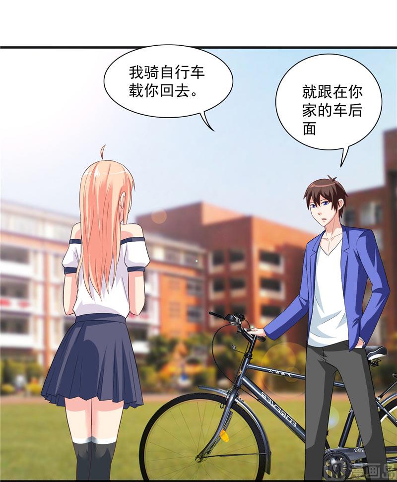 《美女大小姐的专属高手》漫画最新章节第18话 不会让你有危险免费下拉式在线观看章节第【14】张图片