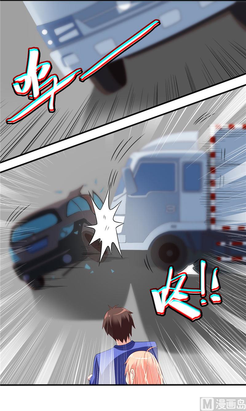 《美女大小姐的专属高手》漫画最新章节第18话 不会让你有危险免费下拉式在线观看章节第【17】张图片