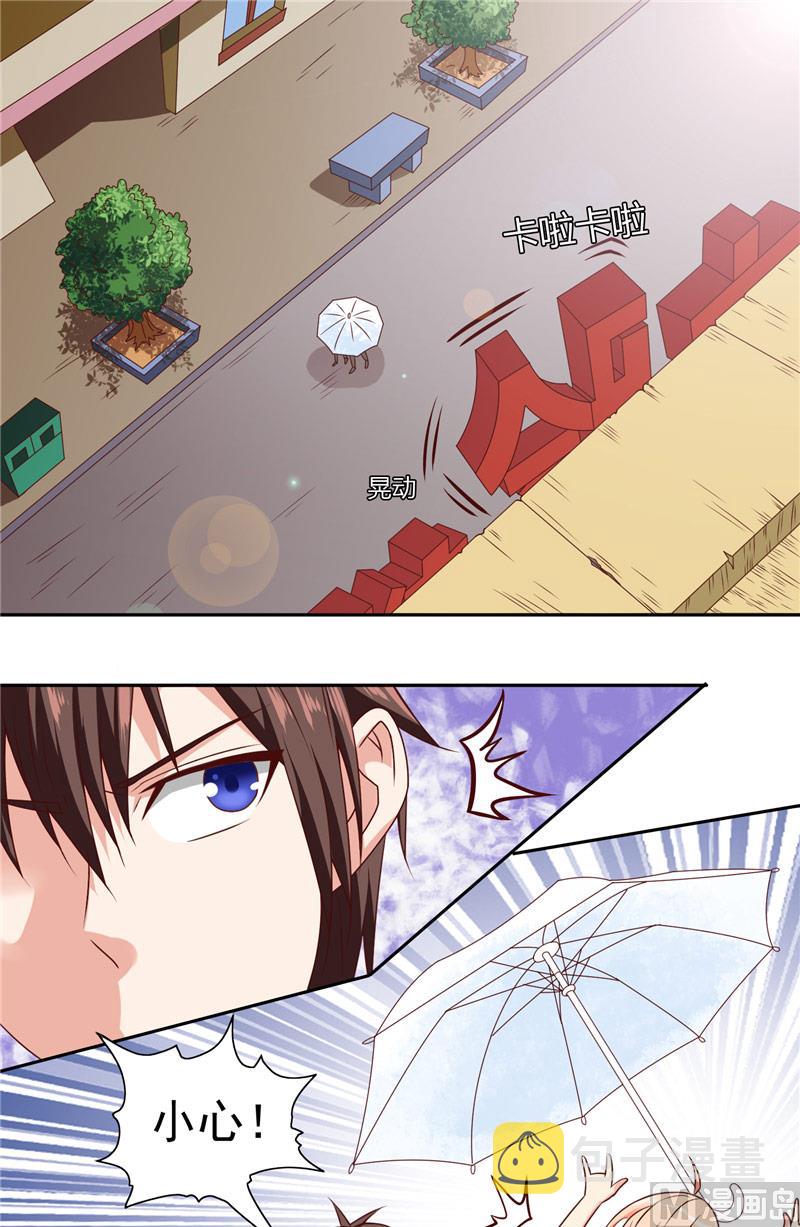 《美女大小姐的专属高手》漫画最新章节第18话 不会让你有危险免费下拉式在线观看章节第【3】张图片