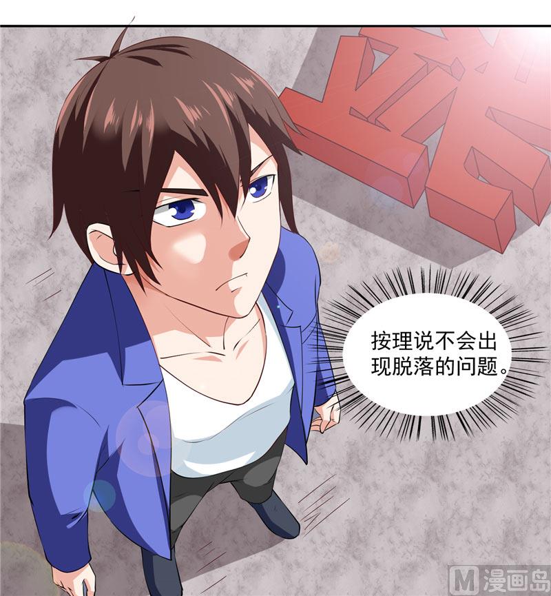 《美女大小姐的专属高手》漫画最新章节第18话 不会让你有危险免费下拉式在线观看章节第【9】张图片