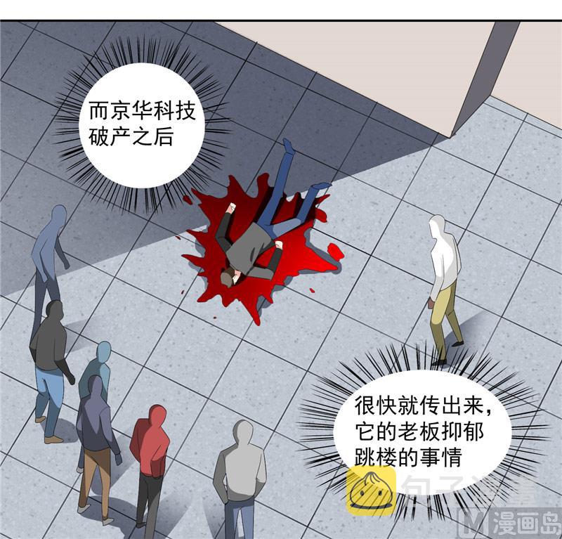 《美女大小姐的专属高手》漫画最新章节第19话 商场上的敌人免费下拉式在线观看章节第【10】张图片
