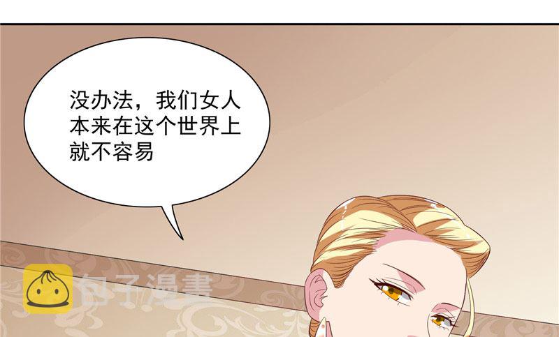 《美女大小姐的专属高手》漫画最新章节第19话 商场上的敌人免费下拉式在线观看章节第【12】张图片