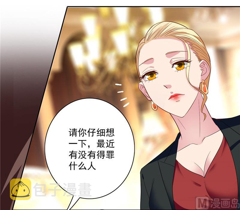《美女大小姐的专属高手》漫画最新章节第19话 商场上的敌人免费下拉式在线观看章节第【5】张图片