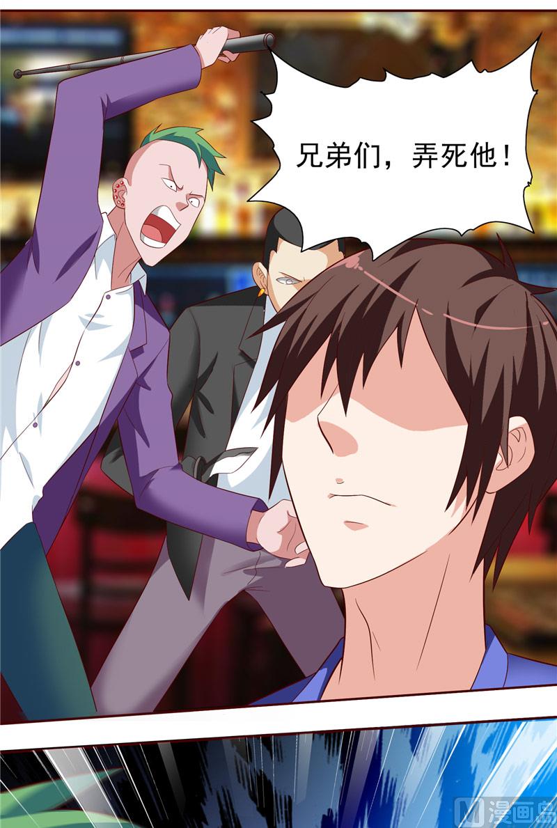 《美女大小姐的专属高手》漫画最新章节第20话 欺负我妹妹的下场免费下拉式在线观看章节第【9】张图片