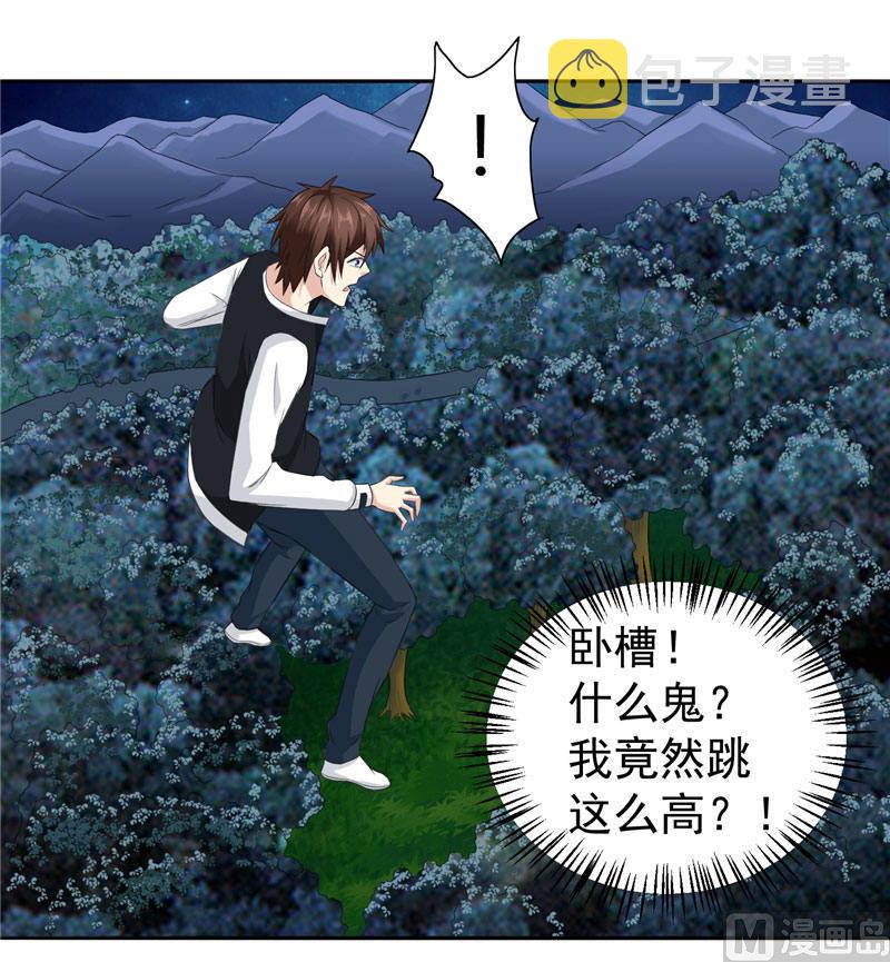 《美女大小姐的专属高手》漫画最新章节第3话 高贵的僵尸躯体免费下拉式在线观看章节第【13】张图片