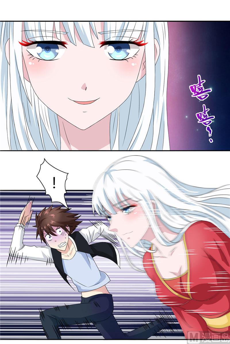 《美女大小姐的专属高手》漫画最新章节第3话 高贵的僵尸躯体免费下拉式在线观看章节第【17】张图片