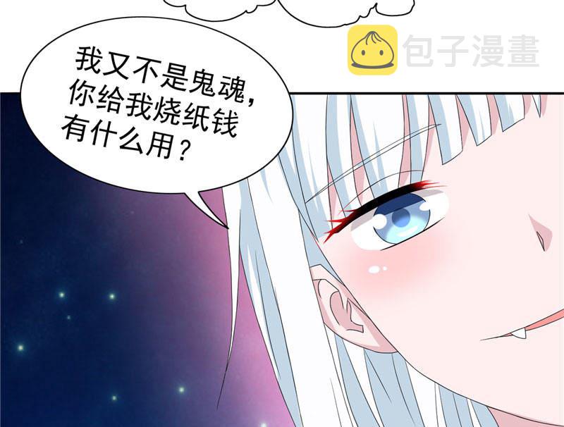 《美女大小姐的专属高手》漫画最新章节第3话 高贵的僵尸躯体免费下拉式在线观看章节第【19】张图片