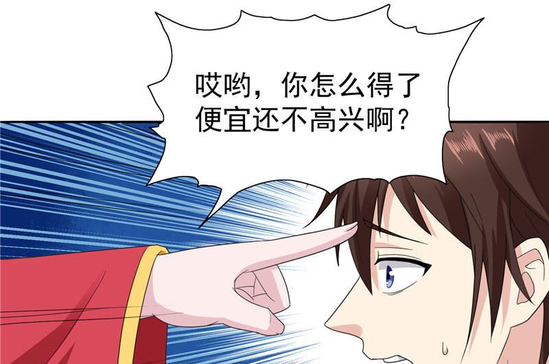《美女大小姐的专属高手》漫画最新章节第3话 高贵的僵尸躯体免费下拉式在线观看章节第【23】张图片