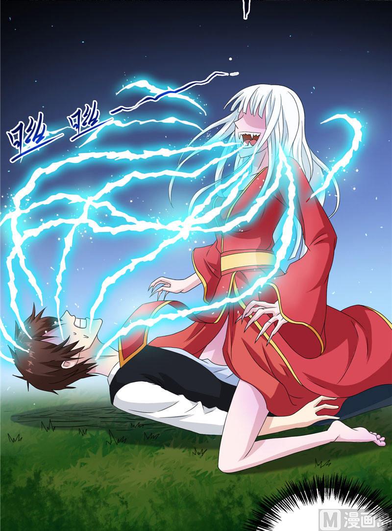 《美女大小姐的专属高手》漫画最新章节第3话 高贵的僵尸躯体免费下拉式在线观看章节第【4】张图片